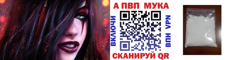 Альфа ПВП кристаллы  Козельск 