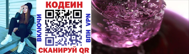 Codein напиток Lean (лин)  mega ТОР  Козельск 