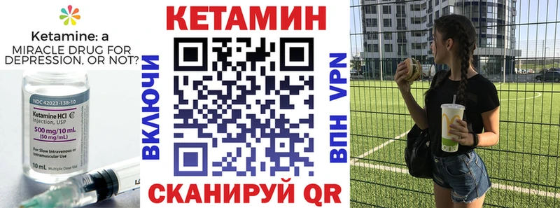КЕТАМИН ketamine  Козельск 