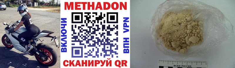 МЕТАДОН methadone  Козельск 